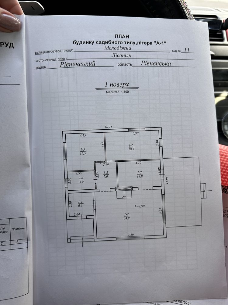 єОселя! Продаю окремий будинок, американку.