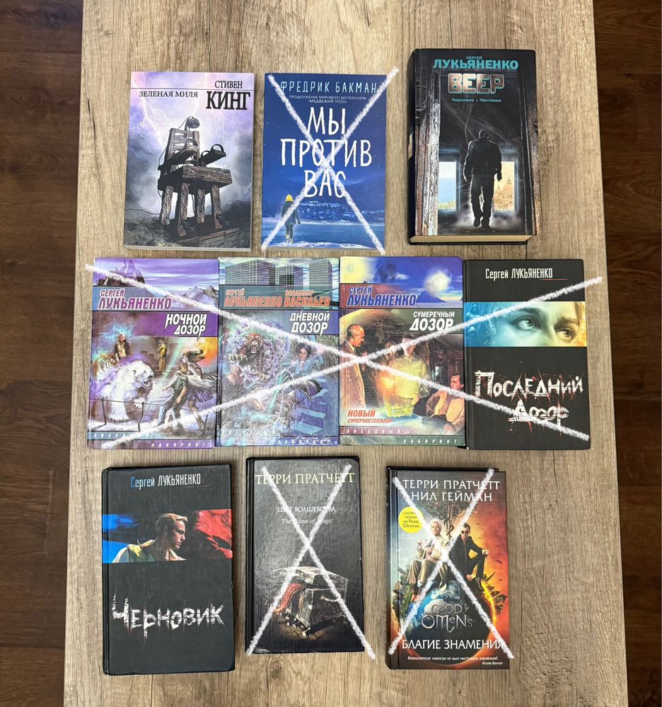 Книги Гэлбрейт, Кинг