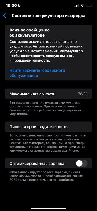 Продається iPhone 11 pro max