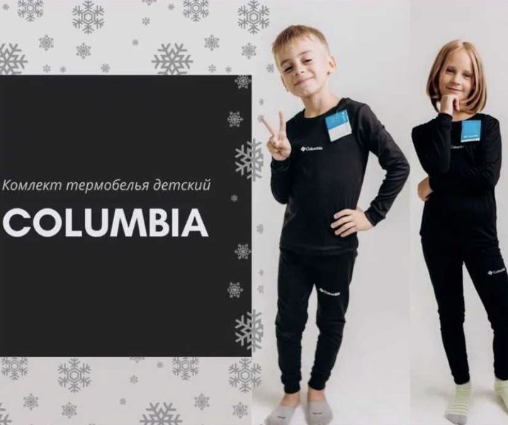 Термобелье columbia Термобiлизна чоловiча дроп 3ХХ+термоноски