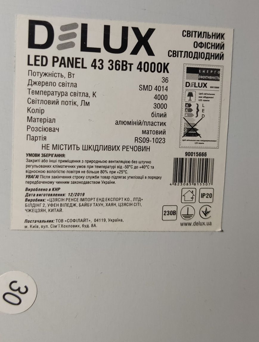 Світильник світлодіодний DELUX LED PANEL 43 36W