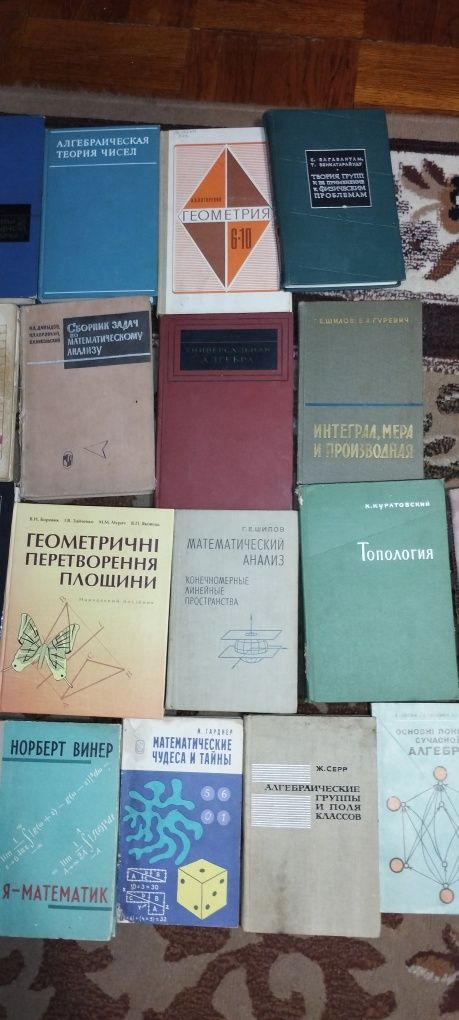 Книги математика высшая алгебра теория чисел матанализ Много книг по в