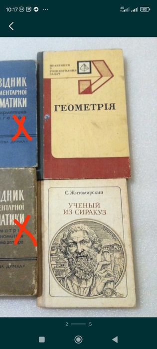 Учебники физика химия математика атласы
