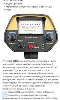 Продам метало шукач трекер GC-1039