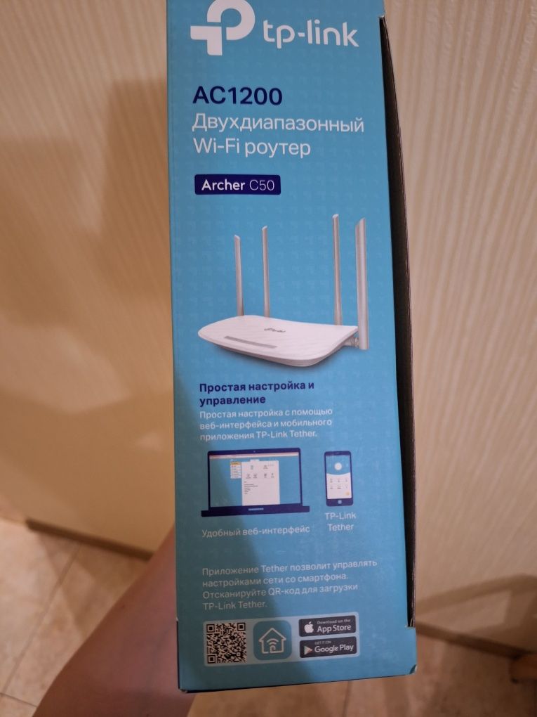 Tp-link AC1200 Дводіапазонний Wi-Fi роутер