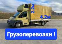 Перевозки , Услуги грузчиков ,Тент , Гидроборт , Рокла , Грузоперевозк