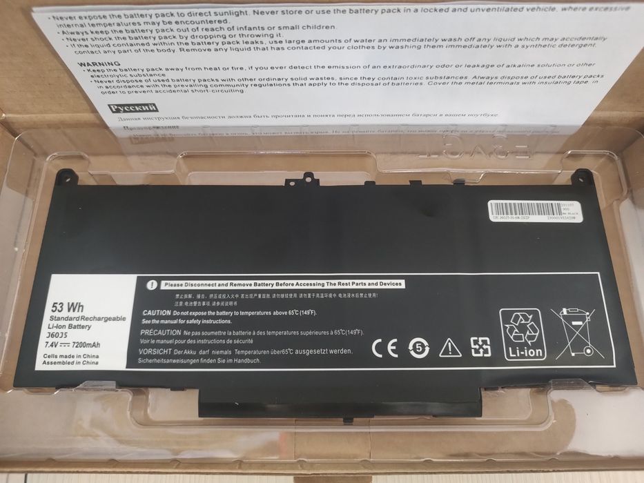 Батарея DELL усиленная J60J5 для E7270 E7470 аккумулятор