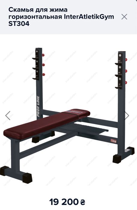 Скамья для жима горизонтальная InterAtletikGym ST304
