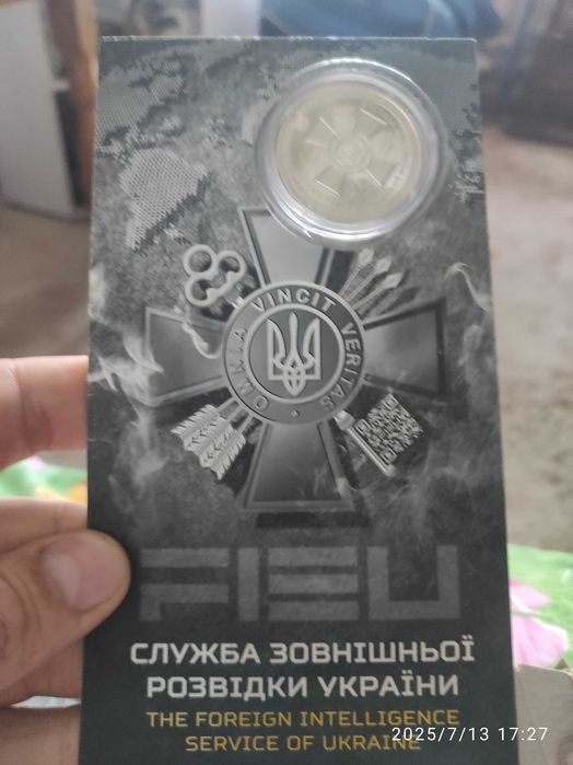 Монета Служба зовнішньої розвідки