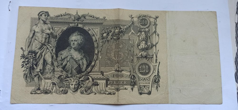 Сто рублів 1910 рік в гарному стані.
