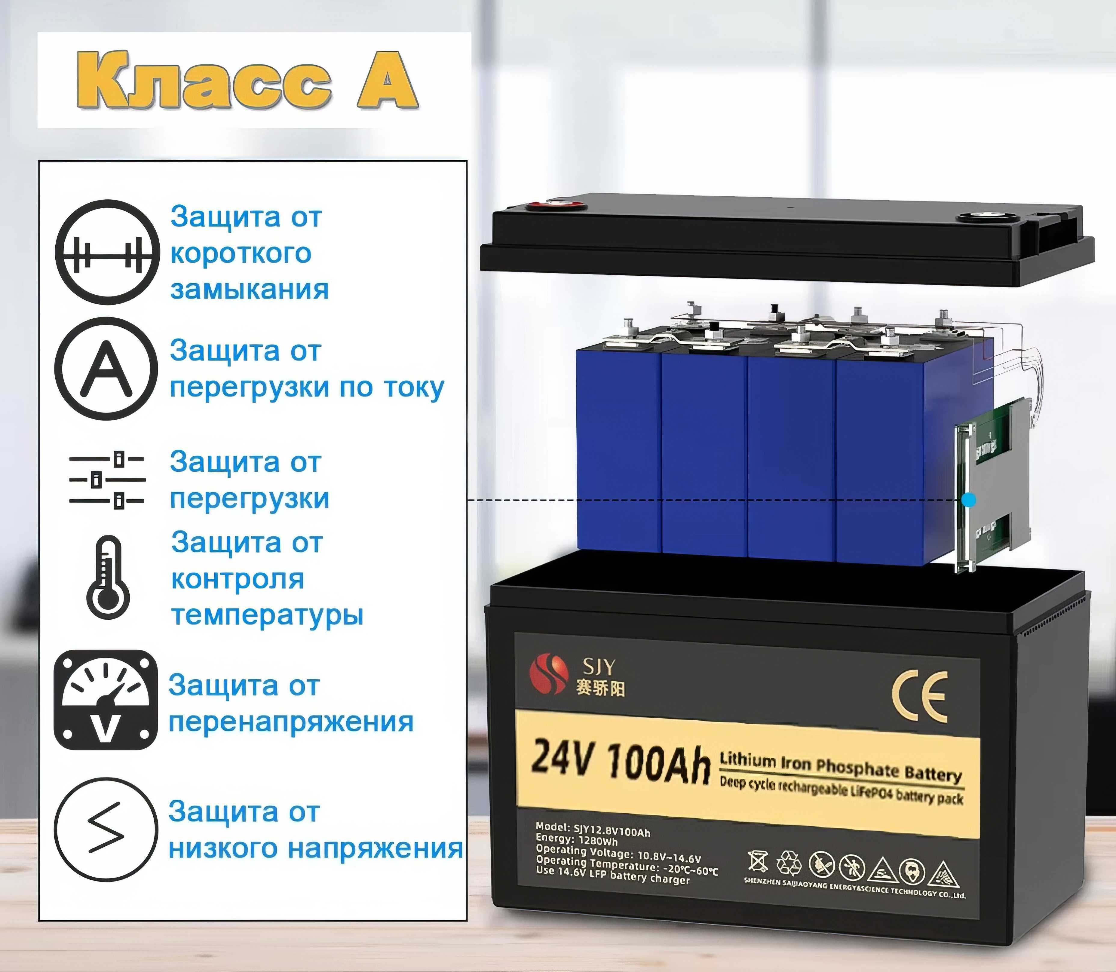 Акумулятор LiFePo4 24V 100Ah