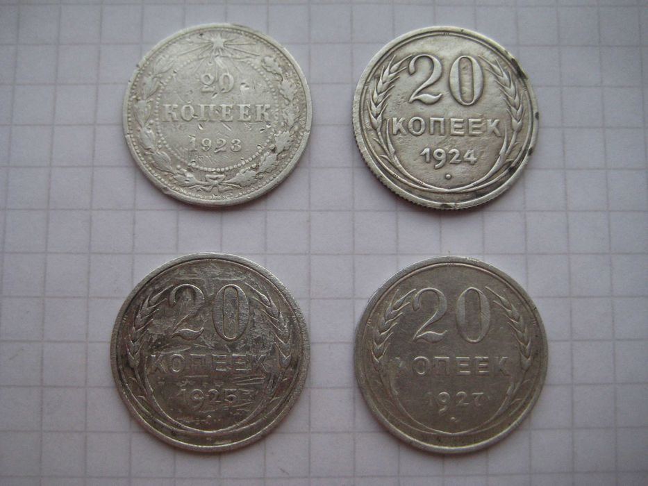 Серебро рос. империи и ссср: наборы 10, 15, 20 копеек (оригиналы)