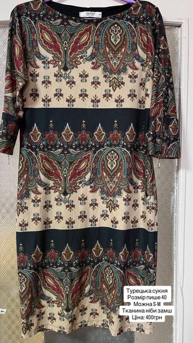 Жіночі сукні плаття