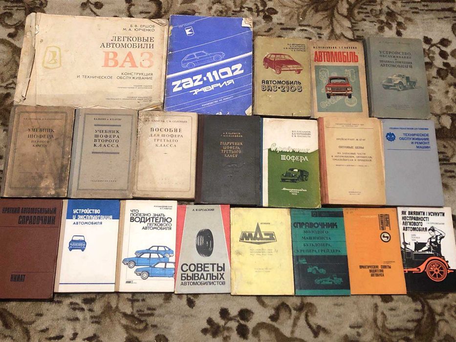 Технічна література (авто, електро, металообробка, радіо)