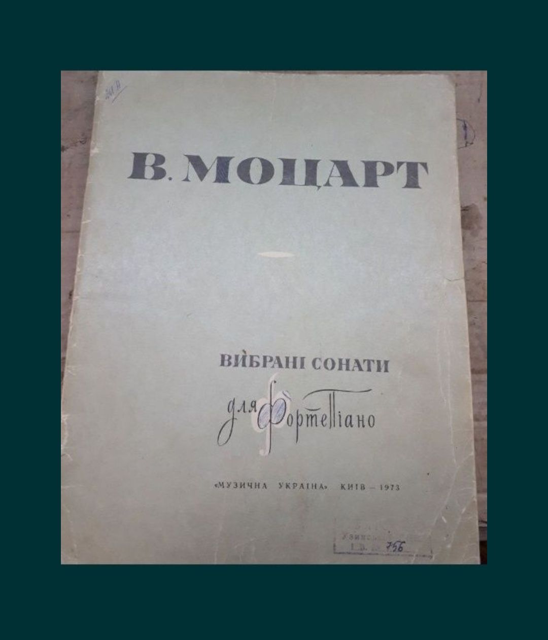 В.А.Моцарт
Сонаты 
Сонатины
Избранные сонаты
Три сонаты
Ля минор (Кехе