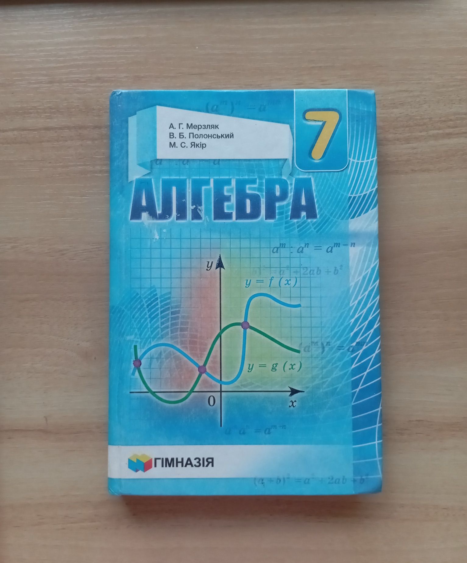 Продам комплект книг Алгебра та Геометрія 7 клас