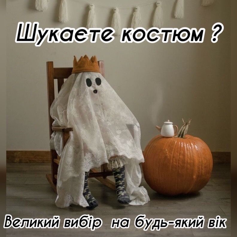 Прокат карнавальних костюмів оренда