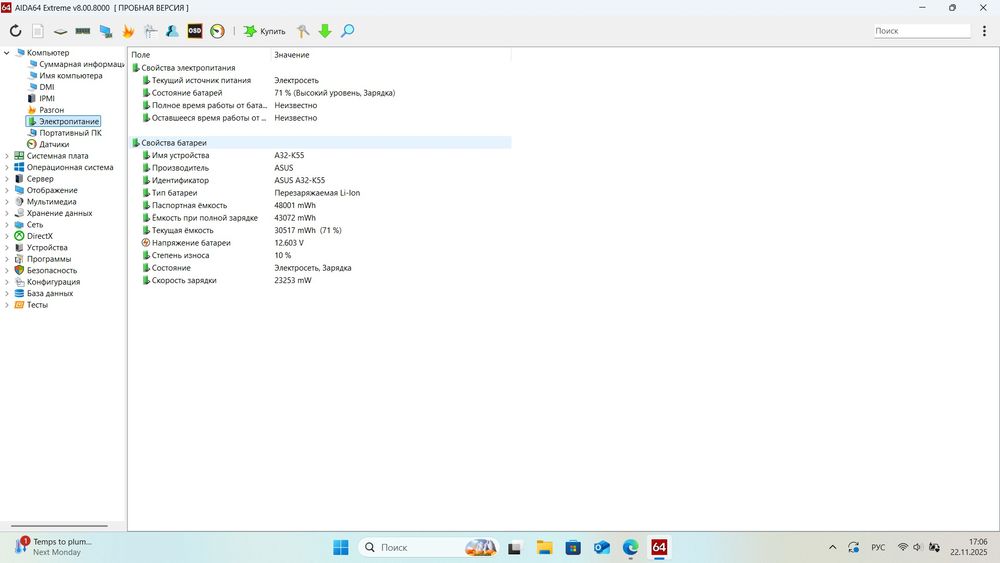 Ноутбук Asus TUF Gaming  A15