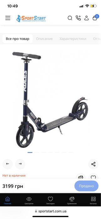 Самокат Roces