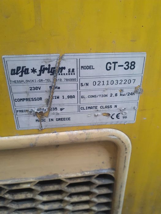 Морозильна камера