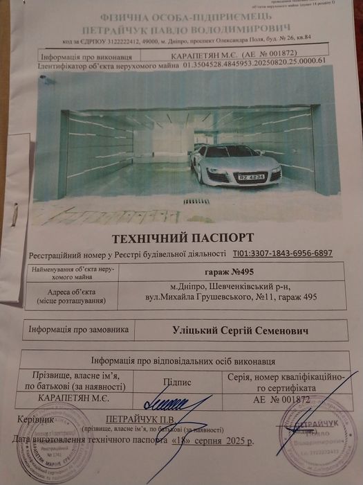 Продам капитальный гараж. Центр. Ул. Грушевского 11