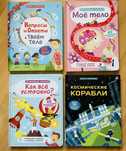 Волшебные окошки. Со створками Робинс