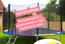 Батут  , сезоний розпродаж 183см 252см 312см на залишку по 1шт