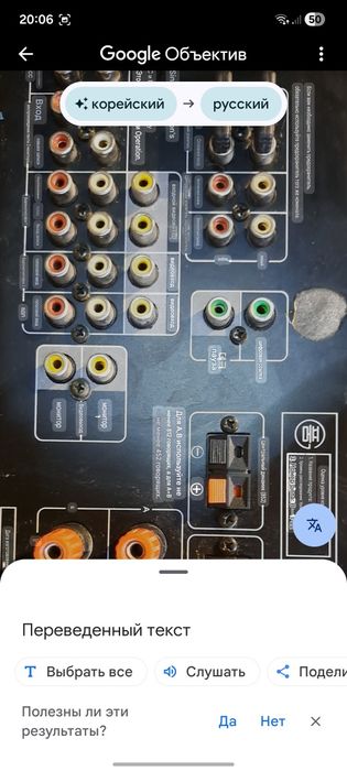 Продаю стереосистему бренда Inkel