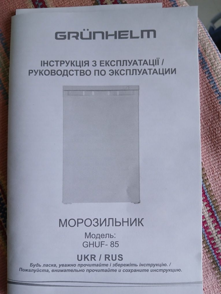 Продам морозильную камеру