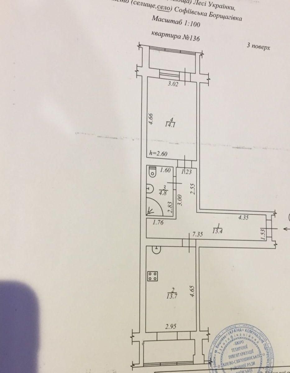 Продам 1-к. квартиру ЖК «Софія Сіті», С. Борщагівка TP