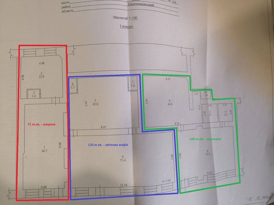 Оренда фасадного приміщення Майдан Незалежності