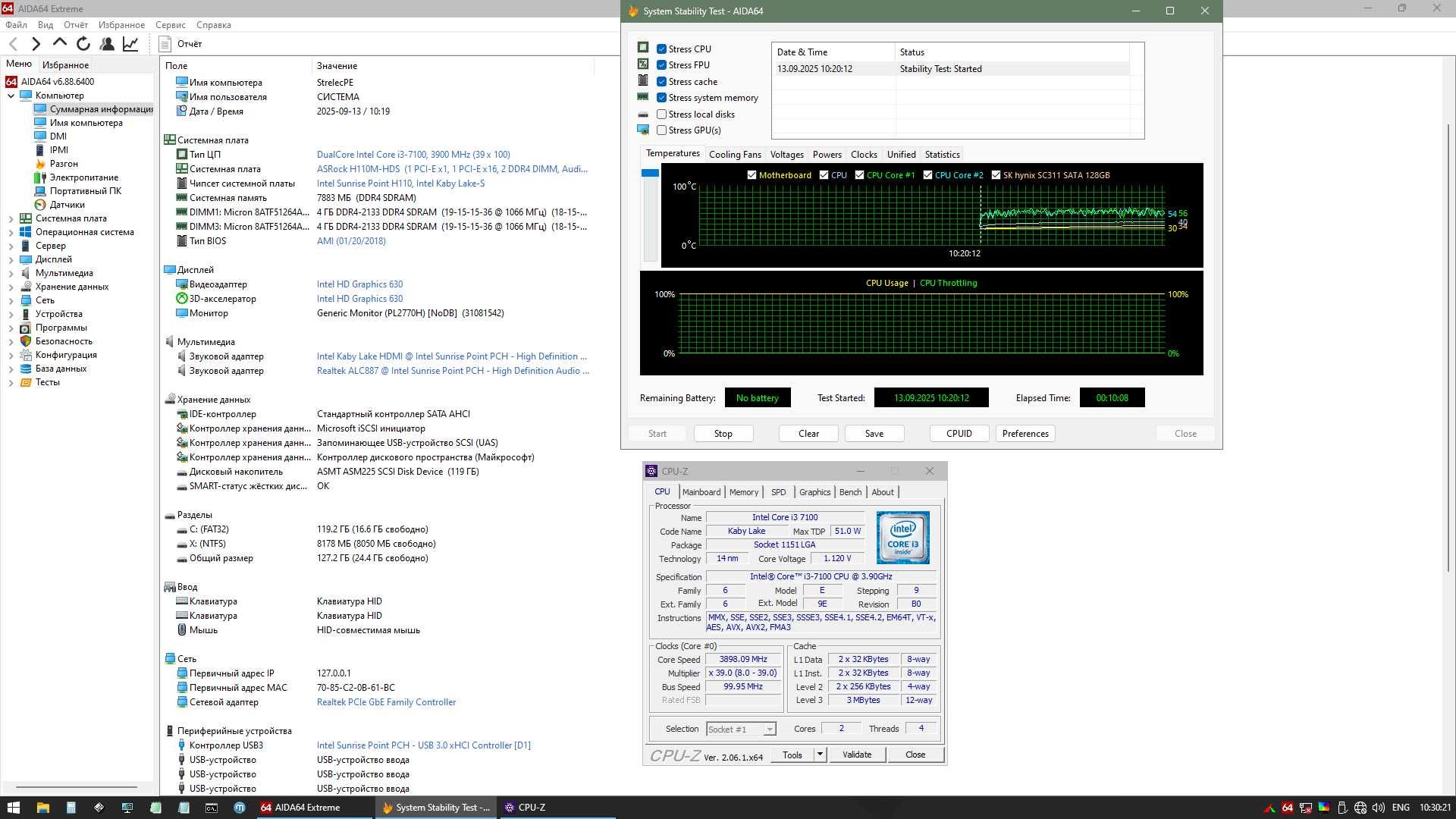 Комплект asrock h110m-hds +intel core i3-7100+ 8gb ddr4 материнка 1151