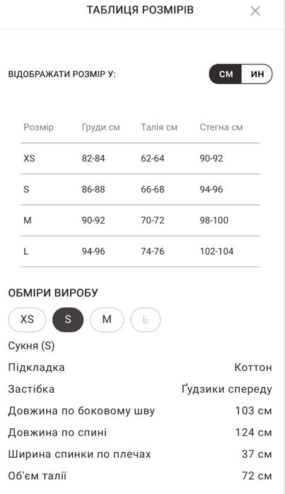 Червона сукня з прошви Gepur розмір S