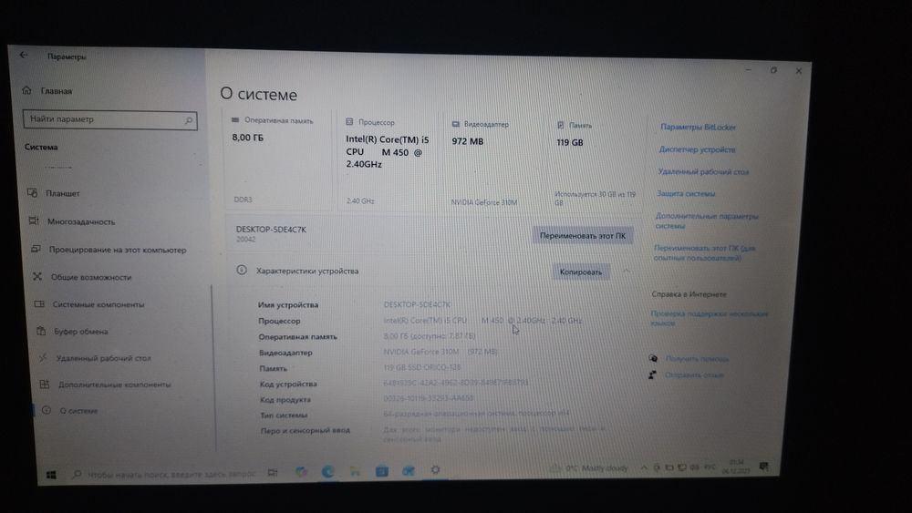 Ноутбук Lenovo g550