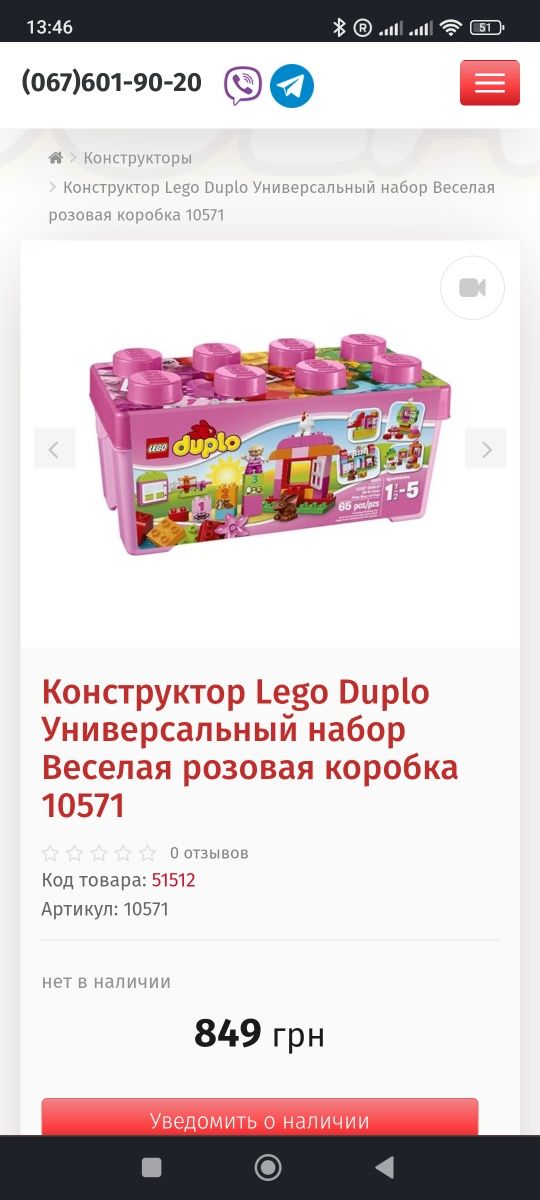 Lego Duplo, Лего Дупло