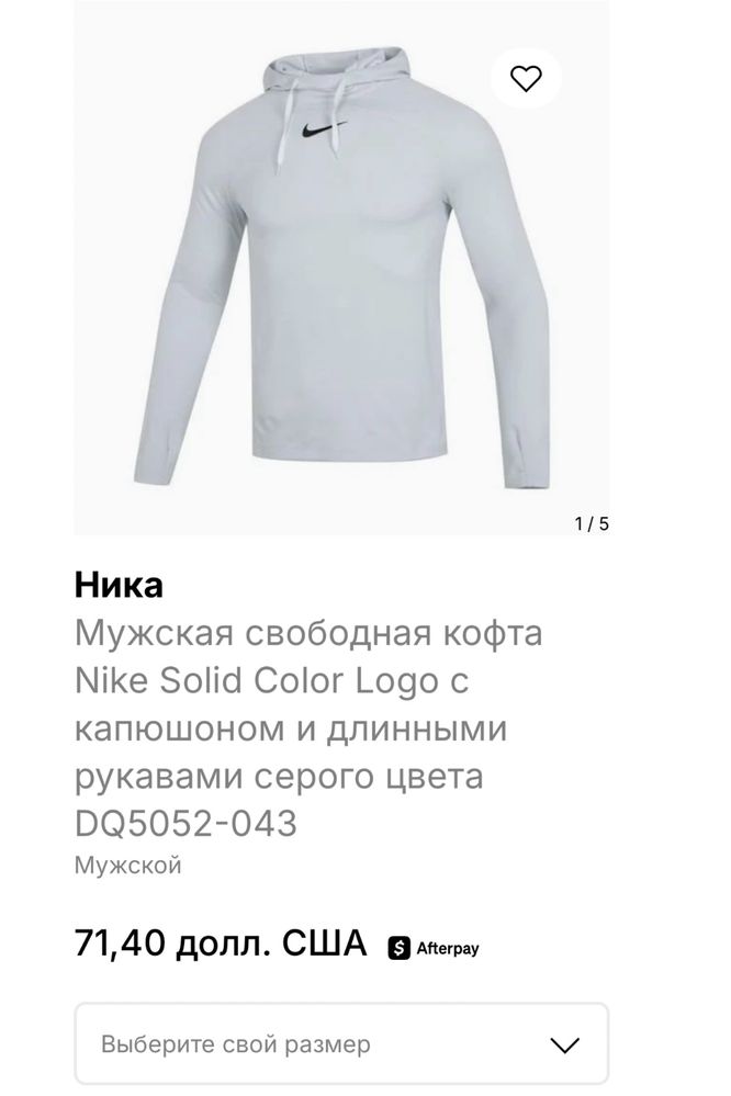 Чоловіча кофта Nike Dri Fit (Оригінал)