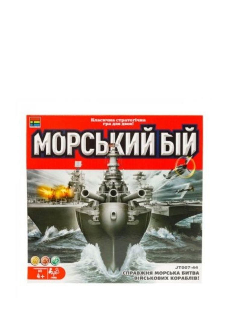 Настільна гра Морський бій