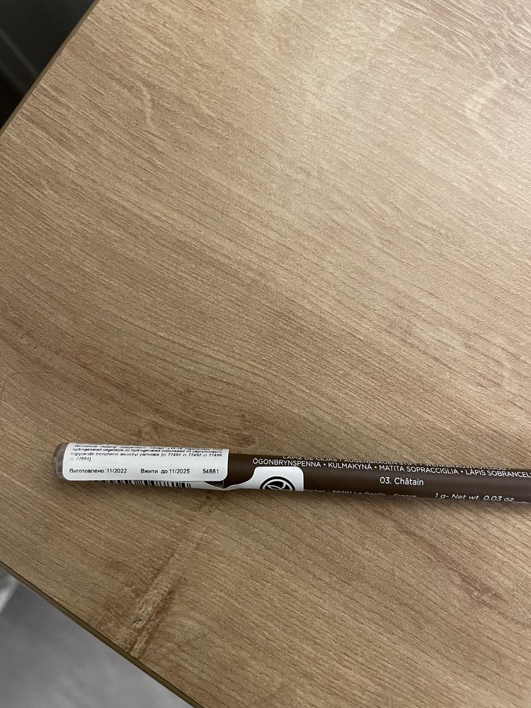 Контурний олівець коричневий Yves Rocher