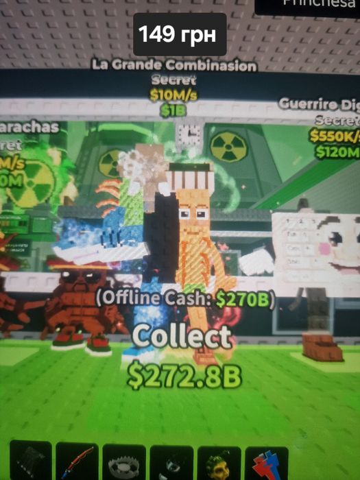 дешеві брейнроти Steal a Brainrot опис !!!