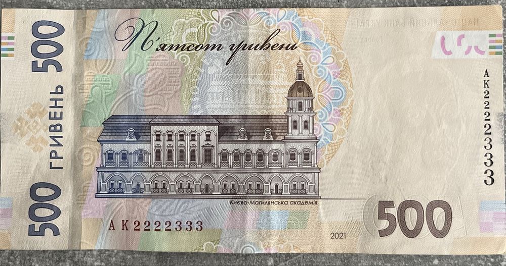 Купюра з цікавою  комбінацією