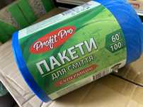 Сміттєві пакети, мусорные пакеты, Persil, Tide, Ariel, побутова хімія