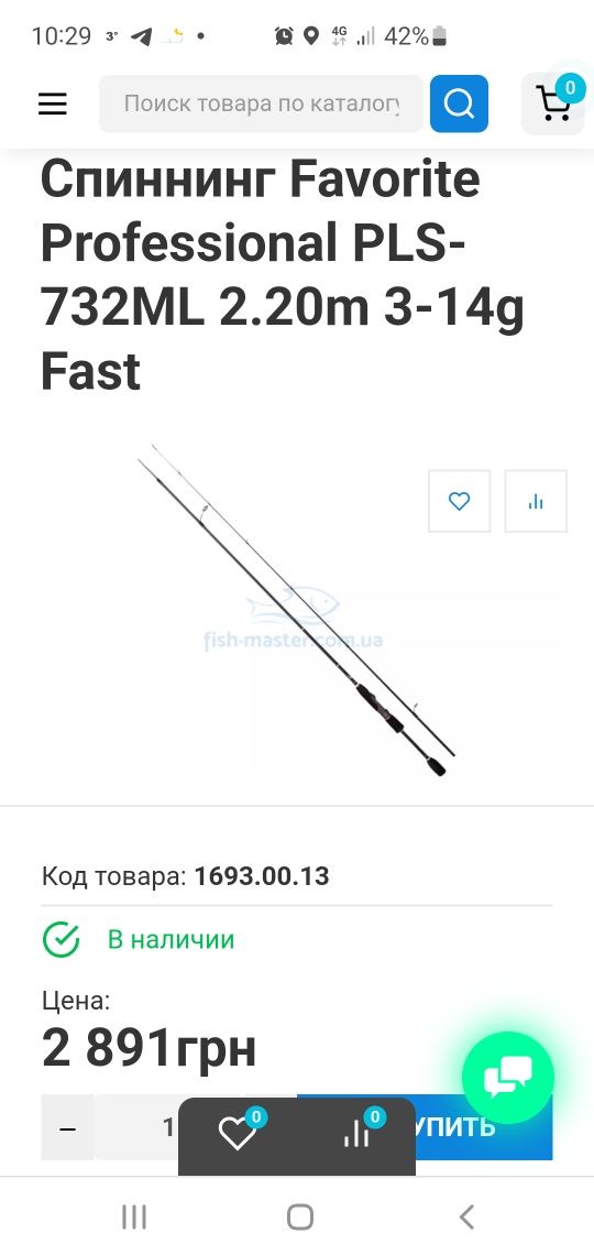 Favorite professional PLS-732 ML 3-14 Fast.