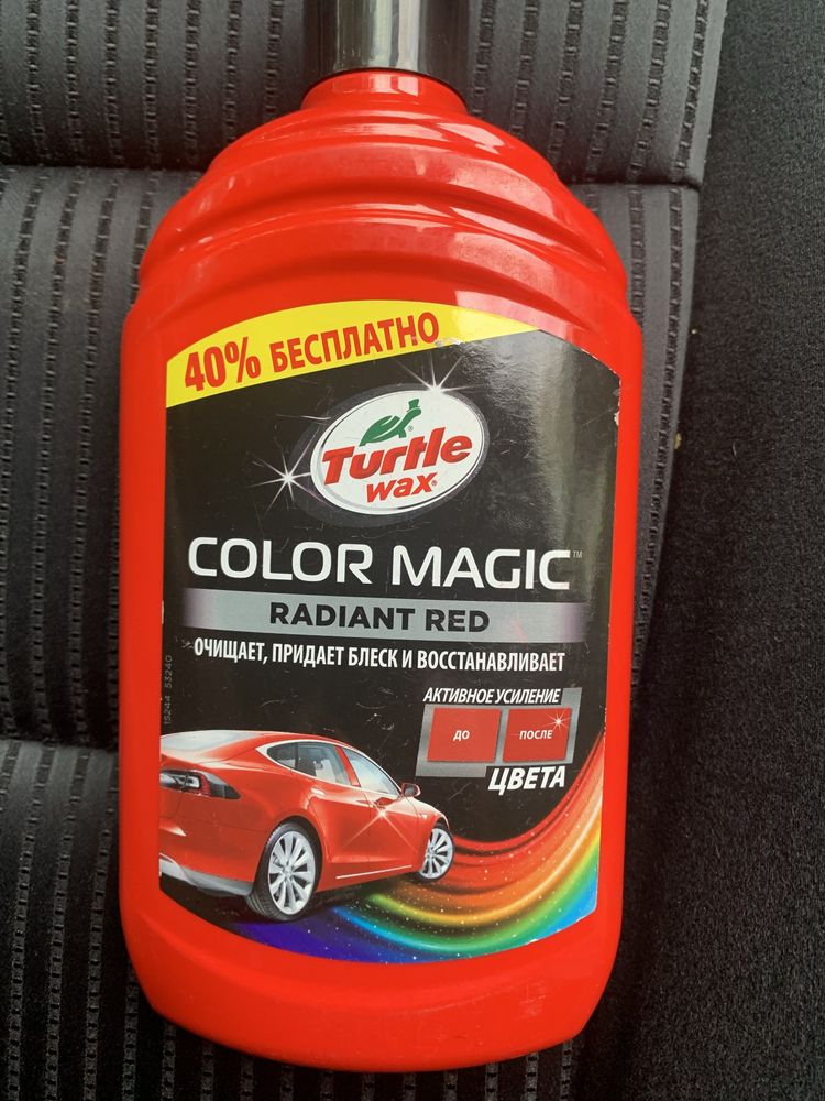 Поліроль для червого авто Turfle waX® COLOR MAGIC® RADIANT RED