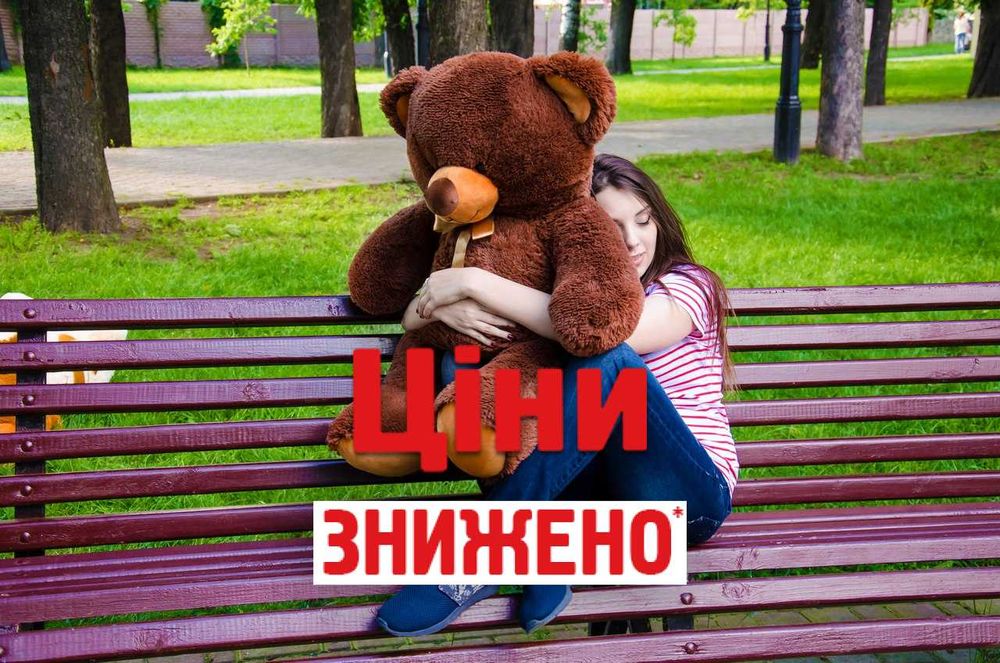 АКЦІЯ! Плюшевий ведмедик Ведмедики плюшеві Плюшевый Мишка ДОСТАВКА