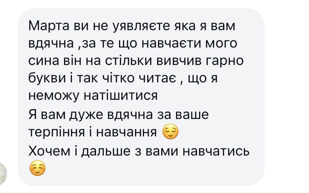 Репетитор початкових класів Онлайн