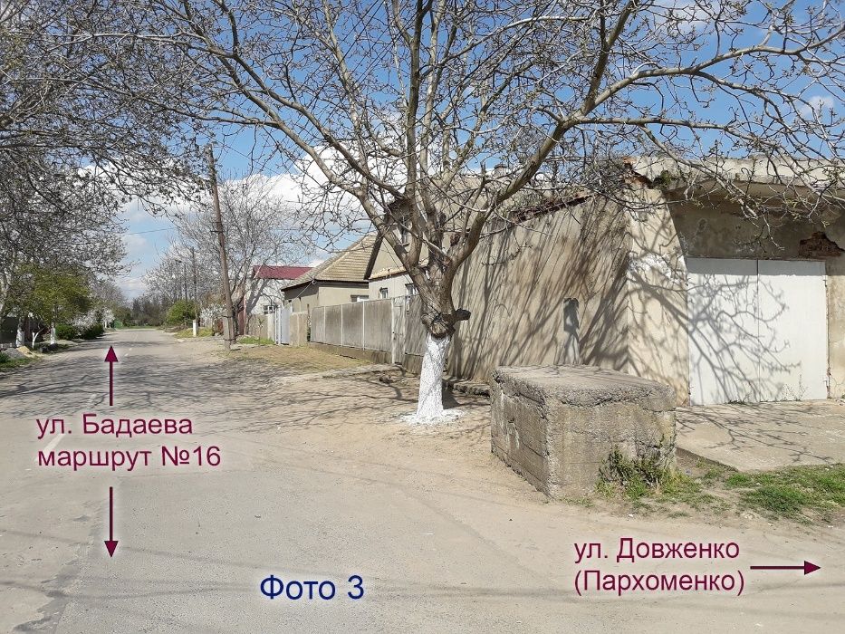 Меняю / Продам Дом на меньшее жилье