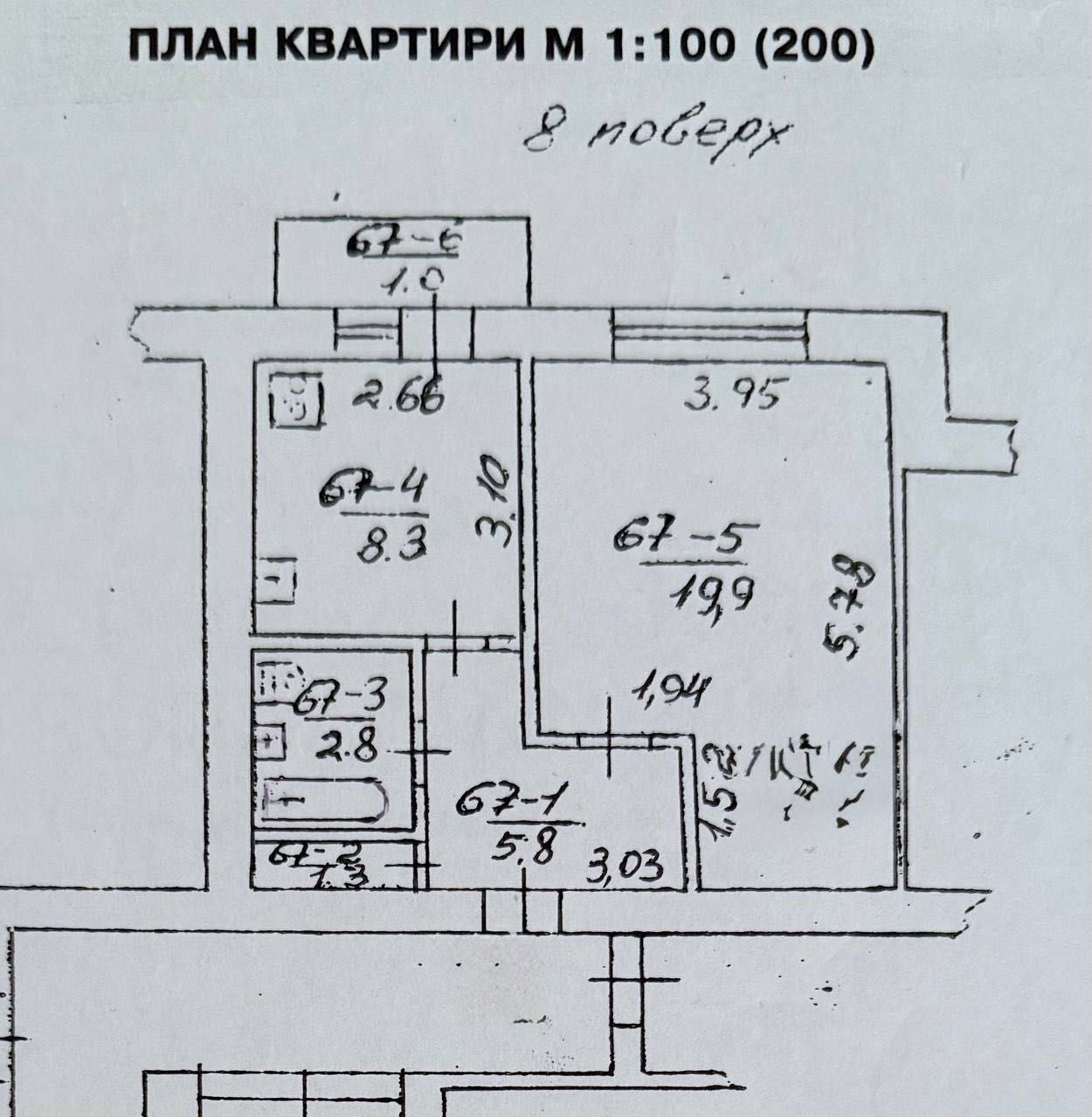 Продаж однокімнатної квартири з ремонтом Миколайчука