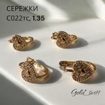 Сережки, 1.35г -Червоне золото 585 проба
