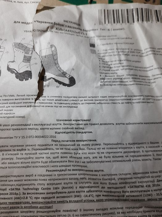 Зимние берцы ,,Талан,,