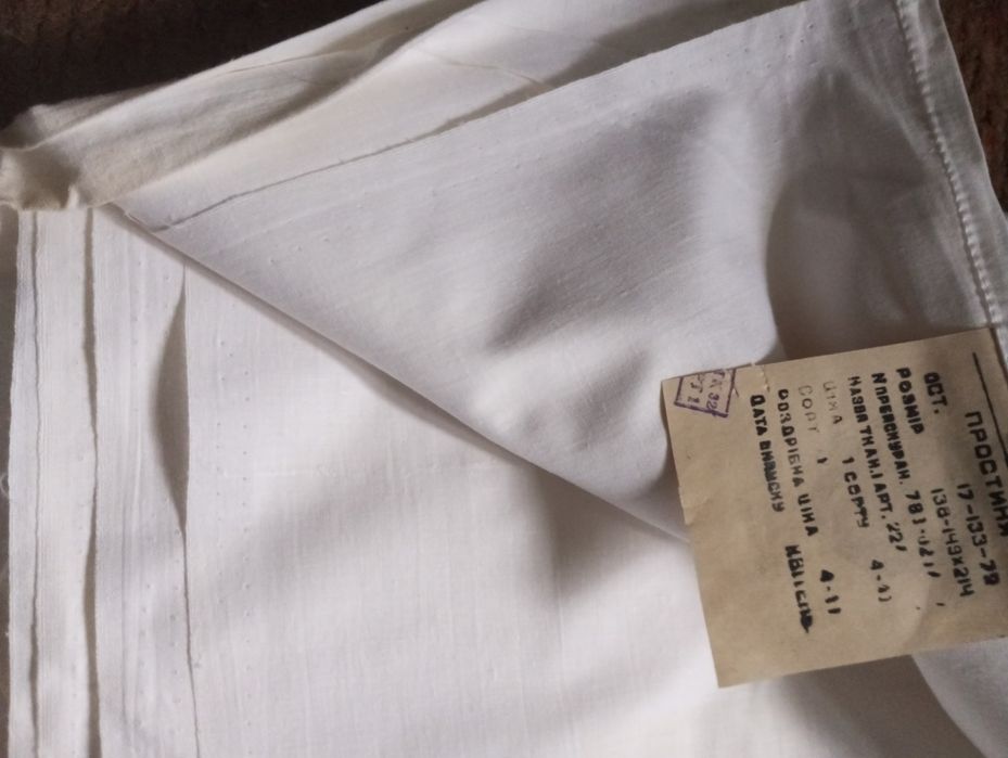 Простыни льняные 214'149см 8шт СССР